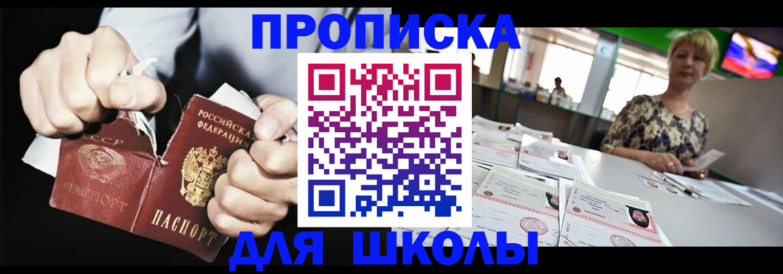 прописка поиск в Калаче-на-Дону